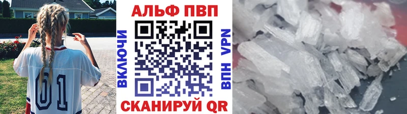 купить   Ярцево  Альфа ПВП VHQ 
