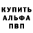 АМФЕТАМИН 97% pxz4 ____