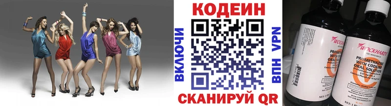 Codein Purple Drank  Ярцево 