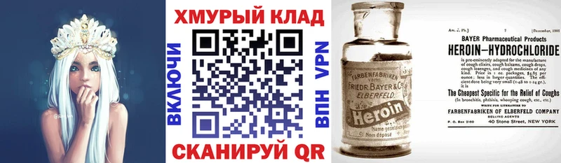 Героин Heroin Ярцево