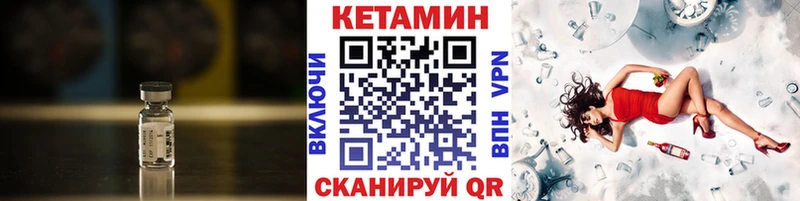 Кетамин VHQ  Ярцево 