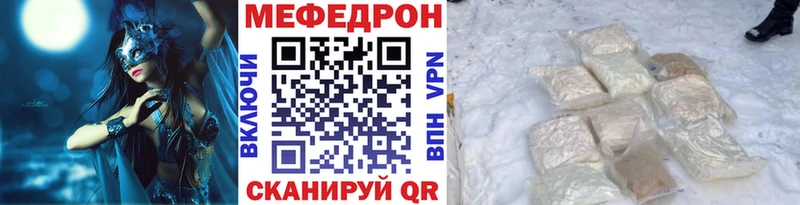 Меф кристаллы  купить наркотик  Ярцево 